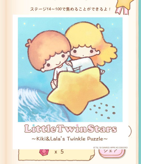 キキララのtwitterイラスト検索結果 古い順 キキララのtwitterイラスト検索結果 古い順