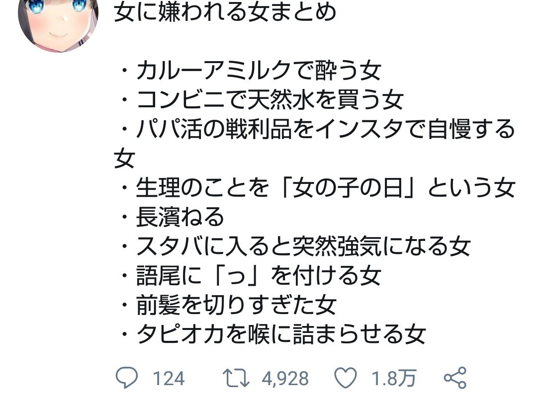 はぐれトミー純情派 何故に女に嫌われる女で長濱さんがあるのが理解できない ワイも長濱に会いに行ったけど 握手会長濱レーンに並んでた女性は他の女性に嫌われるということか T Co Ynhpvzcoku Twitter