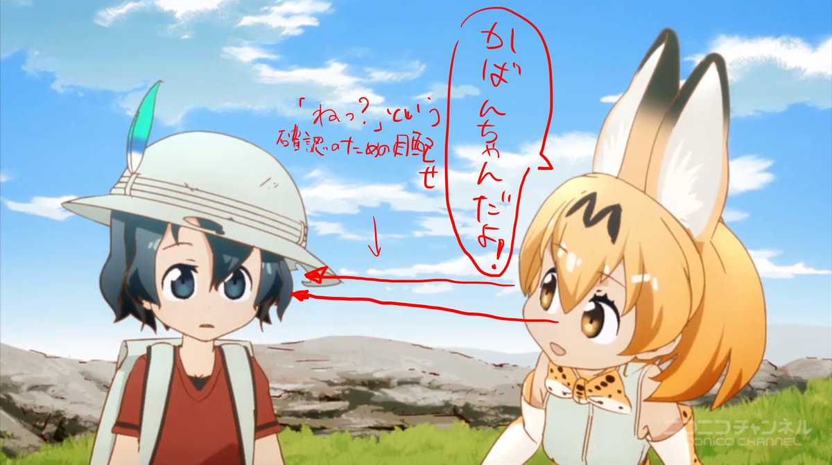 けものフレンズ 視線のコミュニケーションに関する考察と3dcgによる視線の演出再現性のお話 Togetter