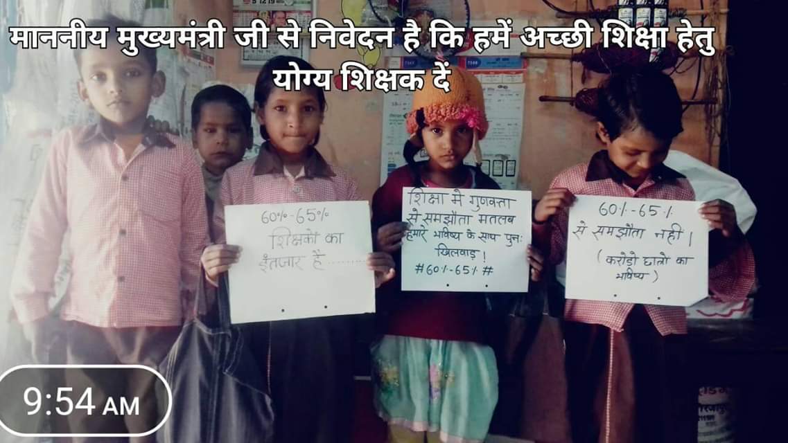 NameMantoo's tweet photo. @btcDELED @UPGovt @myogiadityanath @PKumar59 @drdineshbjp @anupmajaisbjp @kpmaurya1 @Mahabahas प्राथमिक में अच्छी शिक्षा को लेकर जब मैंने इन बच्चों से प्रश्न किया तो उन्होंने स्पष्ट बोला कि सर हमें अच्छे शिक्षक चाहिए जो हमें पढ़ाये ;खेलाये और हमारा भविष्य उज्जवल बनाएं।
#savecutoff90_97
@UPGovt @myogiadityanath @PKumar59 @drdineshbjp @anupmajaisbjp @kpmaurya1 @Mahabahas https://t.co/fjmUb7SHdK