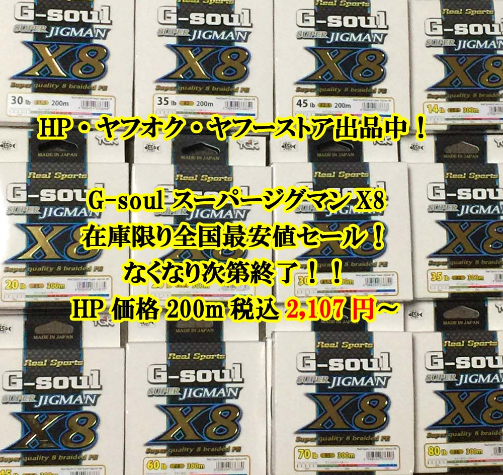 激安釣具店アコル釣具 Acol Tsurigu Twitter