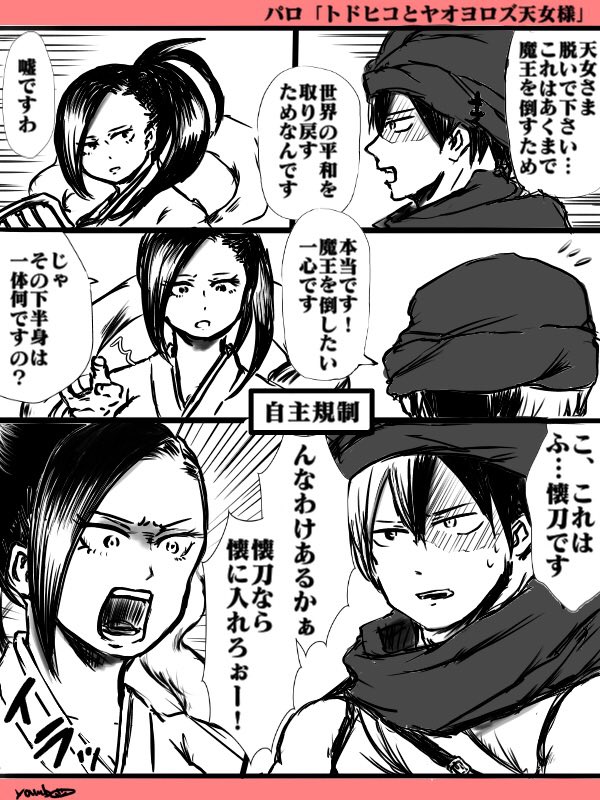 十傑カラーから思い出されたトドヒコネタ…
また今年も新ネタ描きたい所です 