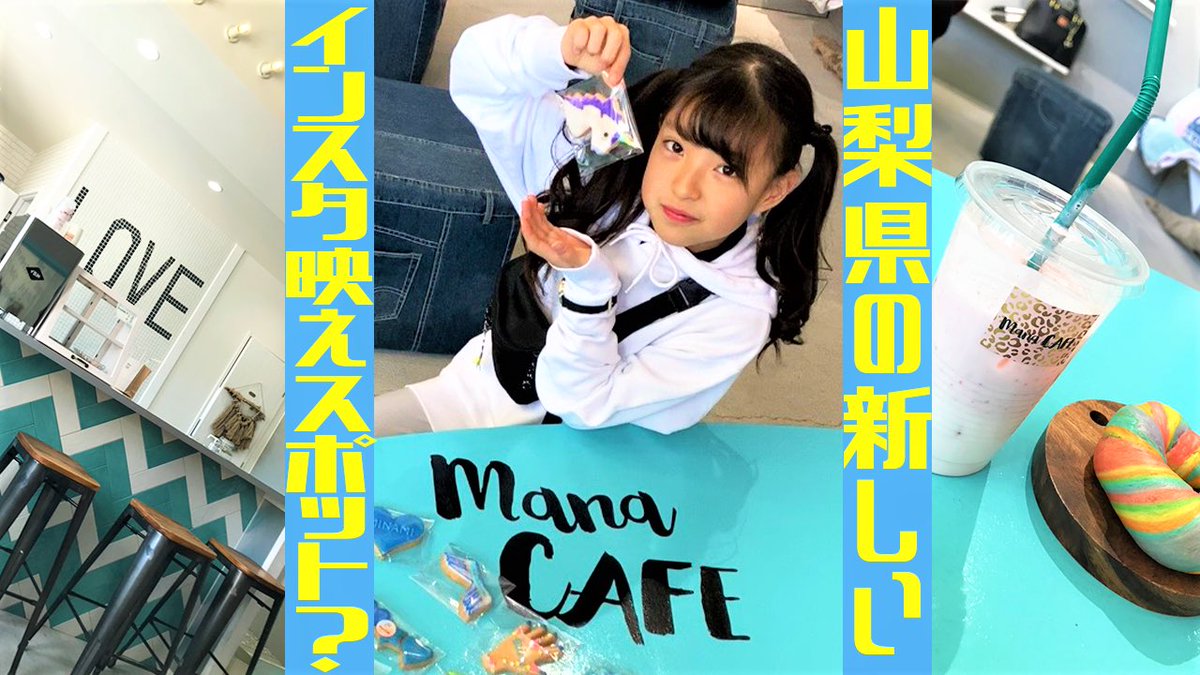 🦄💙MINAMI💙🦄 on X