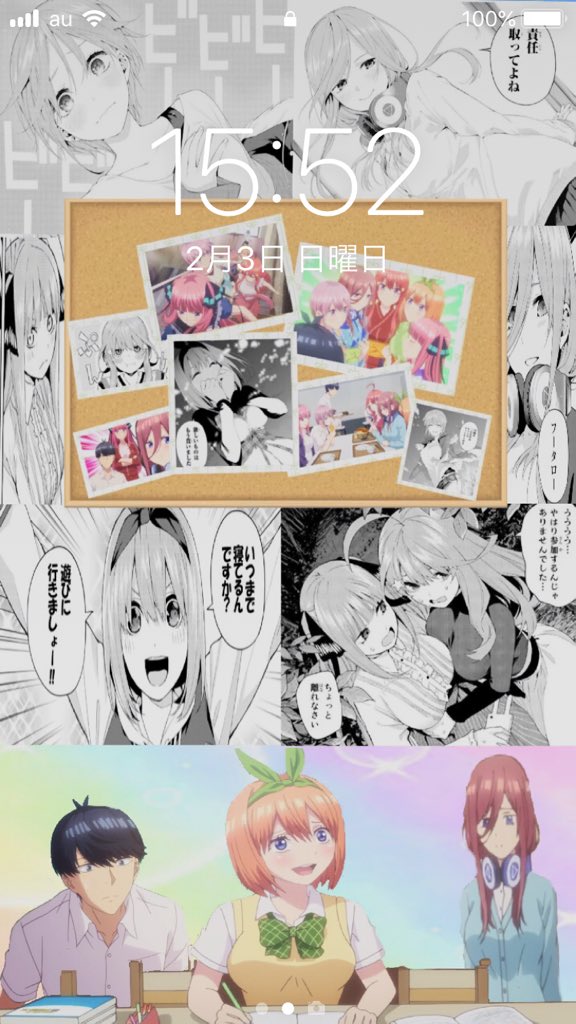 五等分の花嫁ロック画面