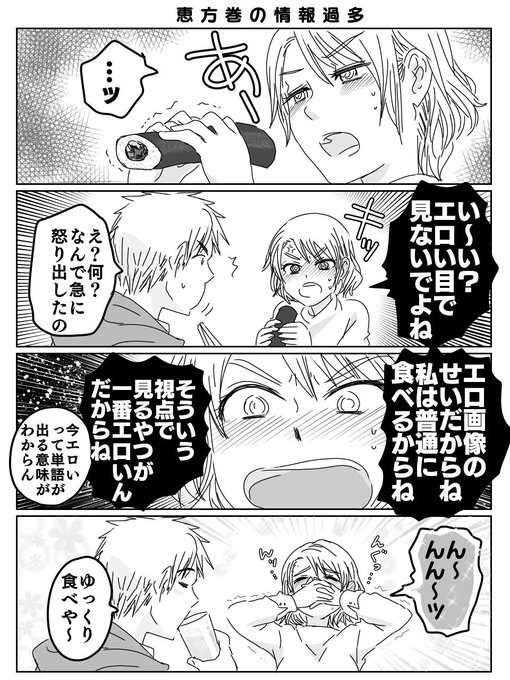 節分の日 を含むマンガ一覧 リツイート順 10ページ ツイコミ 仮