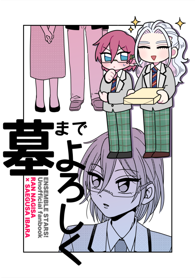 3/17ブリデ単独公演の新刊サンプルです??
凪茨と茨の両親の話/全年齢/32P
リプ欄にサンプル続きます
pixiv:https://t.co/Y3j5DfmzZj 