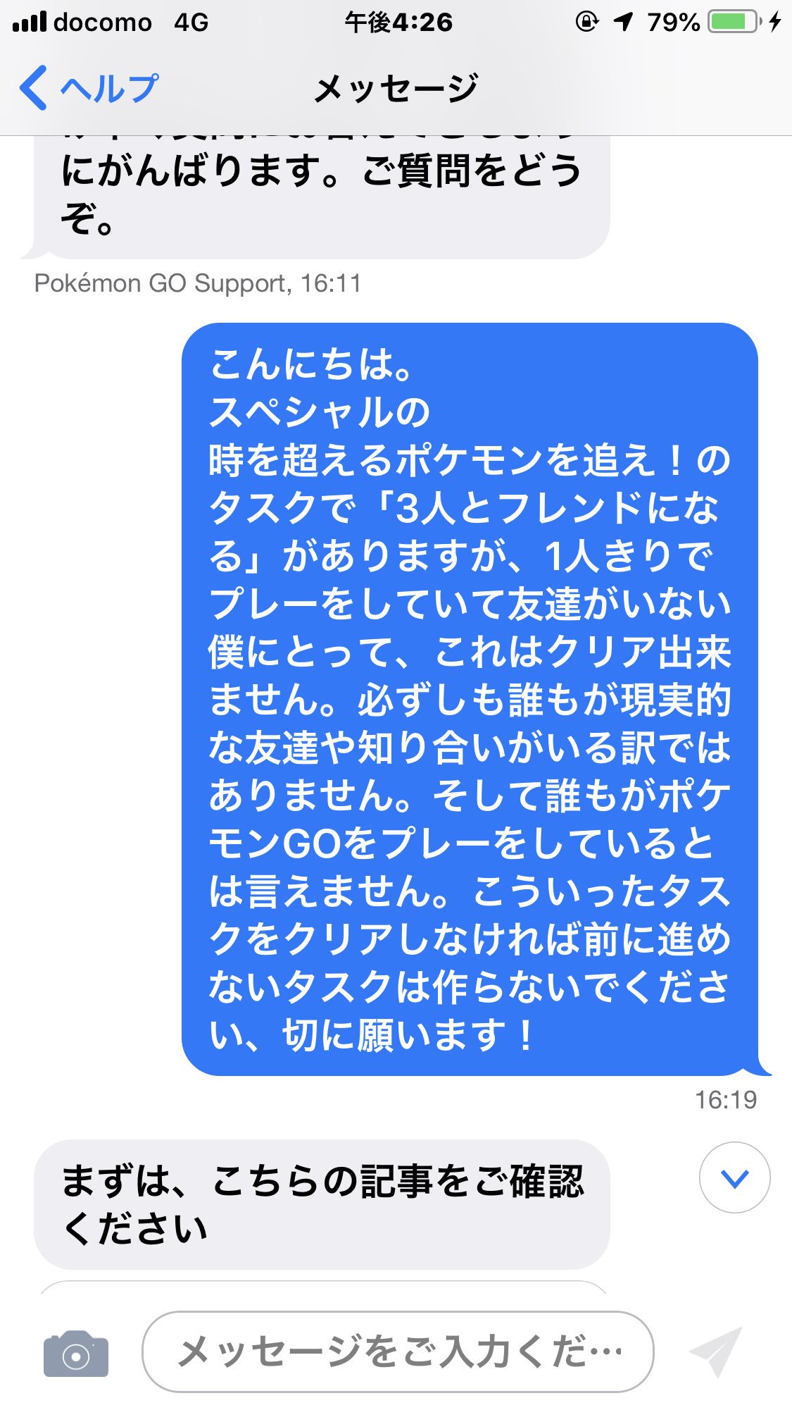 時を超えるポケモンを追え Twitter Search Twitter