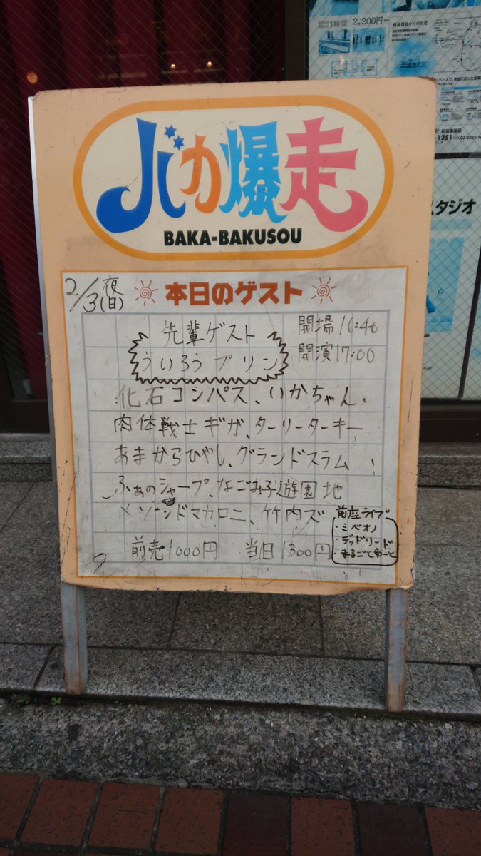 あっちいけ あっちいけ