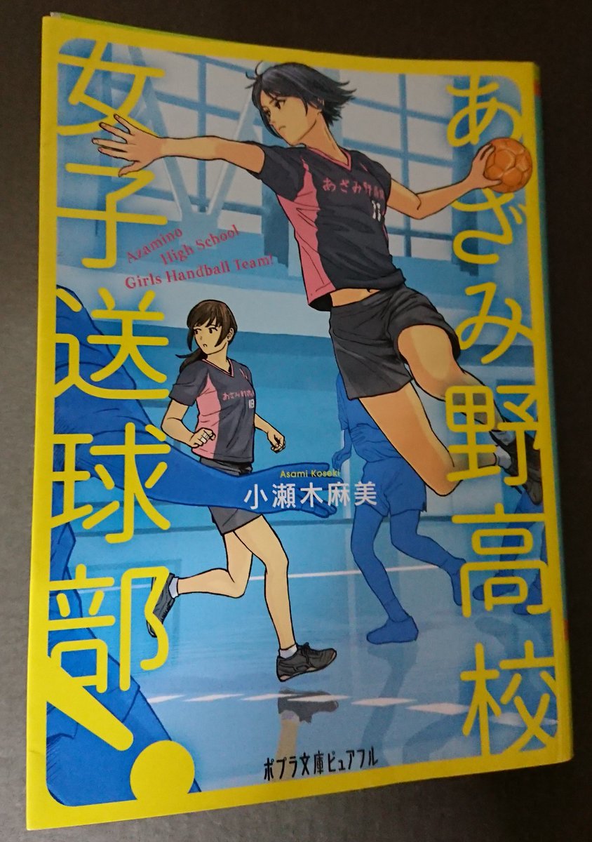 小瀬木麻美 小瀬木麻美