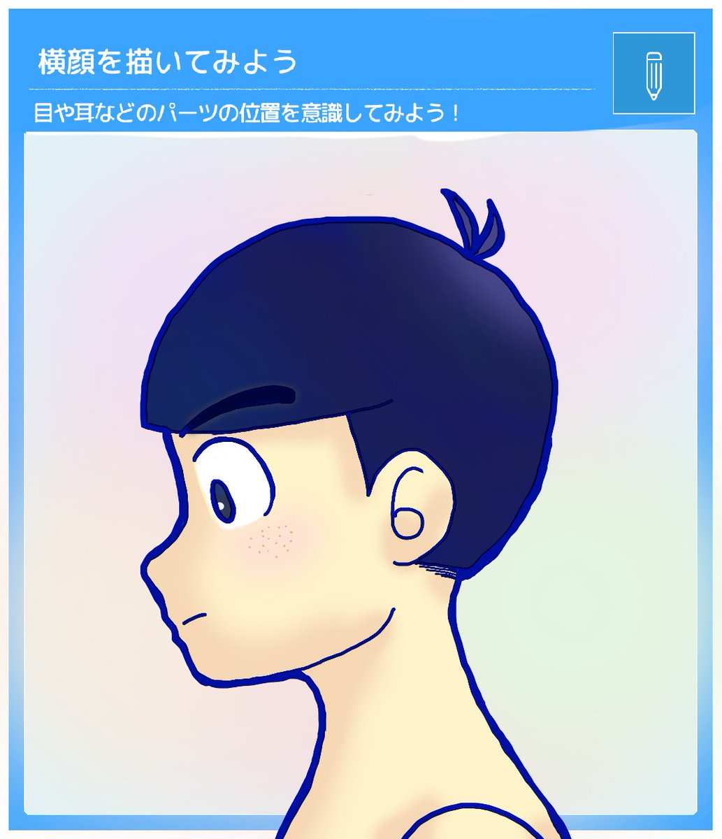 あると Auf Twitter 描きたいと思うモチーフがカラ松しかないっていう 18歳ver 横顔を描いてみよう リドローok カラ松 T Co Lwznuqx9sk