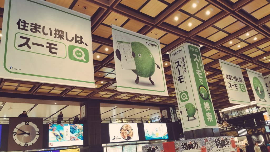 Suumo新cm Twitter પર હ શટ ગ