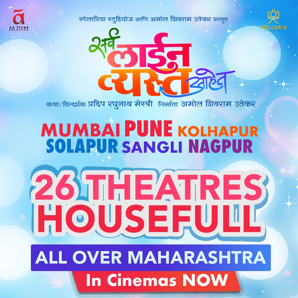 धन्यवाद रसिक प्रेक्षक हो..!!! #Housefull
त्वरा करा नाहितर 'सर्व लाईन व्यस्त आहेत'..
#BookNow - bit.ly/SLVABooking  

#InCinema #SarvaLineVyastaAhet #StellariaStudios

<a href="/SIDDHARTH23OCT/">SIDDHARTH JADHAV 🇮🇳</a> <a href="/Me_Sauraabh/">Saurabh Gokhale</a> @SanskrutiOfficl <a href="/KaviHemangii/">Hemangii Kavi</a>  <a href="/AvadhootGupte/">Avadhoot Gupte</a> <a href="/PankajjPadghan/">Pankajj Padghan</a> @Kartikeeyadav1
