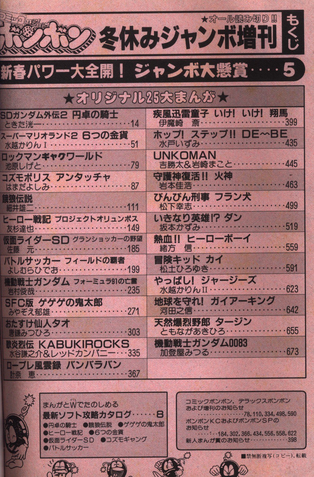 まんだらけ中野店マニア館 on X: まんだらけ中野店マニア館 on X: