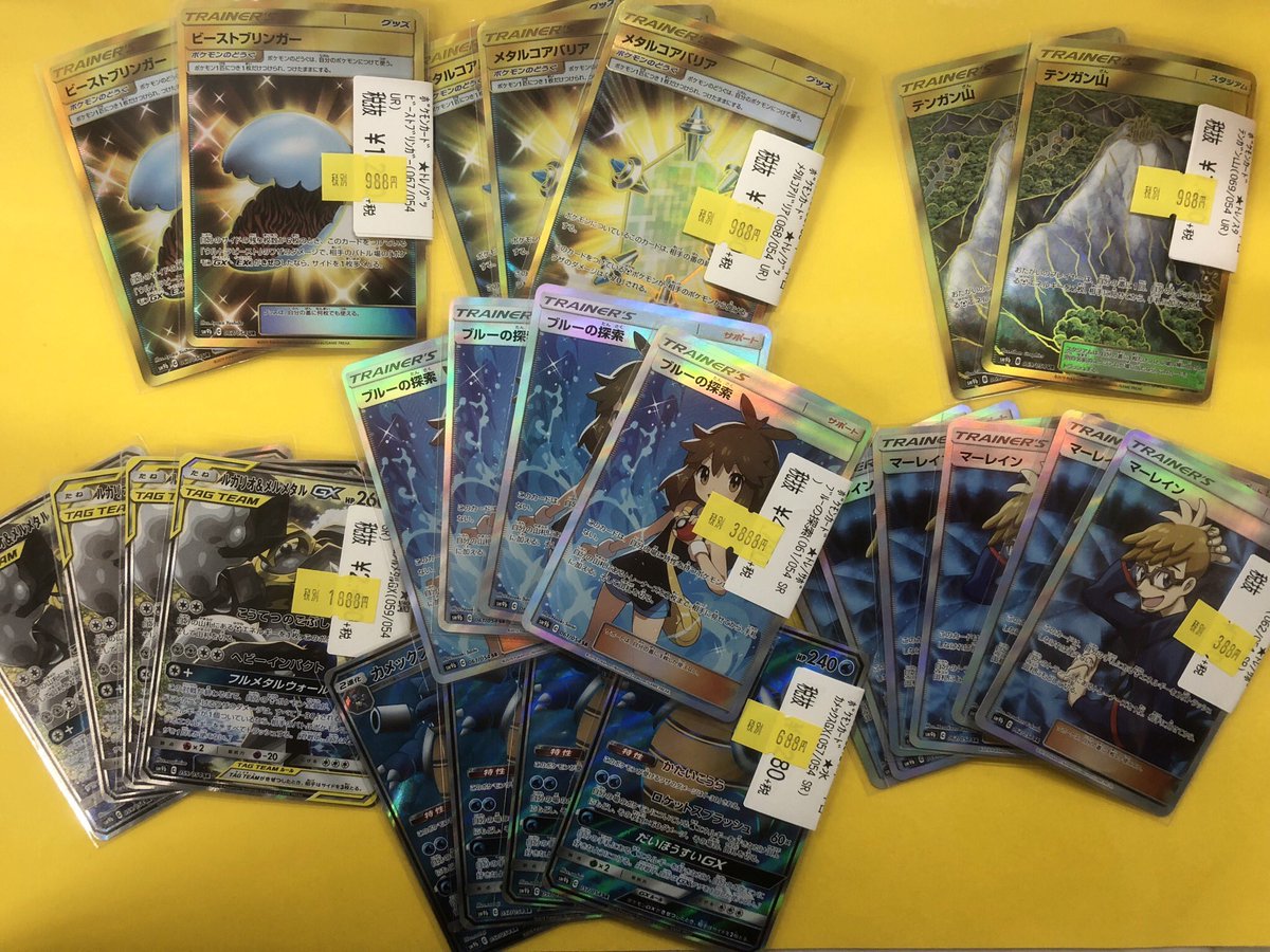 PAOcard_tati's tweet photo. 立川竜PAOレボリューション\\\\٩( 'ω' )و ////
🔥ポケカ新弾特価更新🔥
新弾カード色々特価にしましたっ‼️ https://t.co/QKbyUy99jr