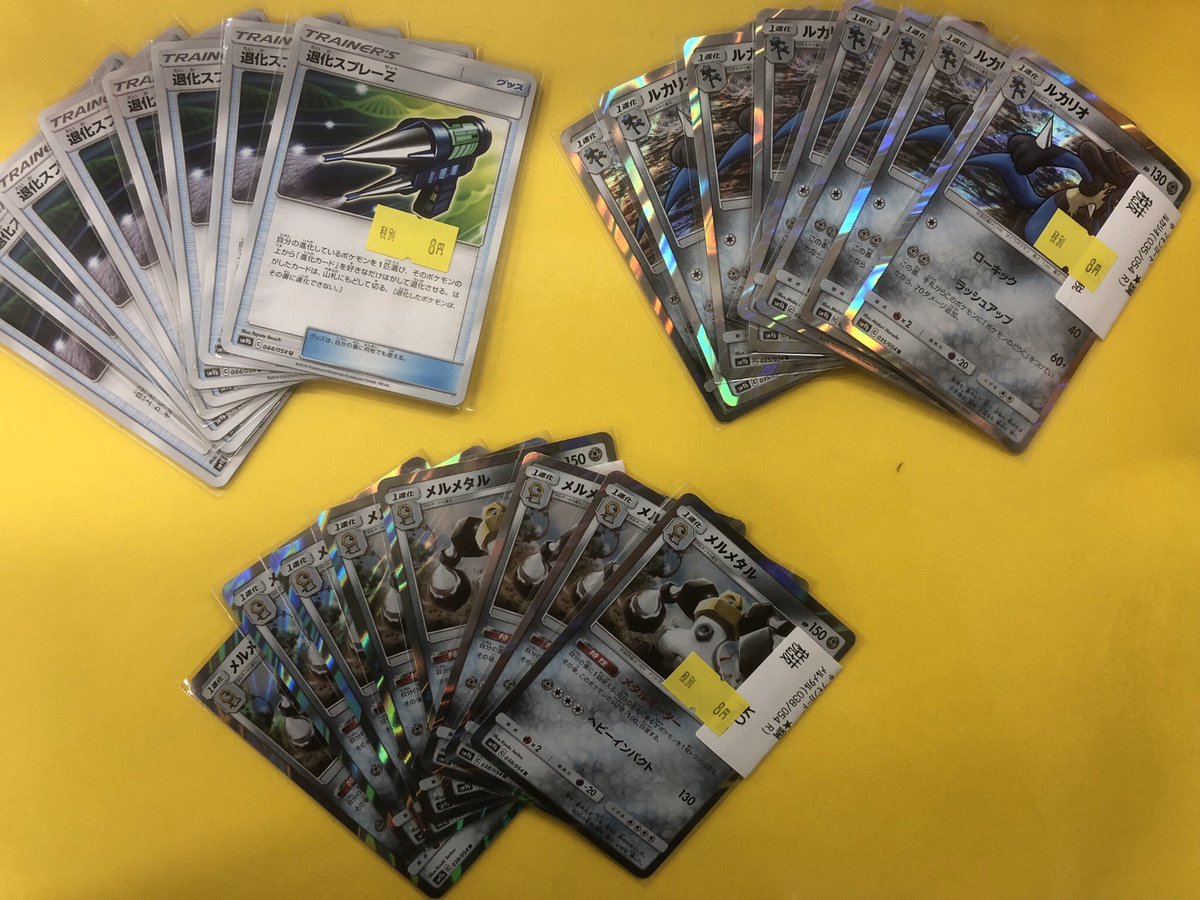 PAOcard_tati's tweet photo. 立川竜PAOレボリューション\\\\٩( 'ω' )و ////
🔥ポケカ新弾特価更新🔥
新弾カード色々特価にしましたっ‼️ https://t.co/QKbyUy99jr