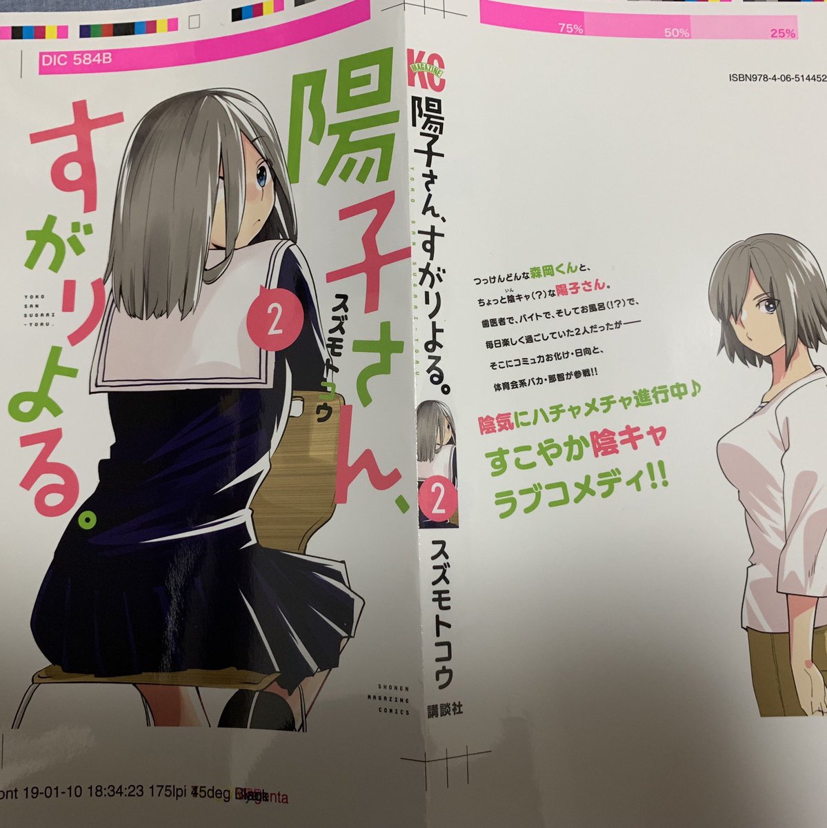 むむっ 