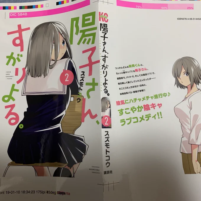 むむっ 
