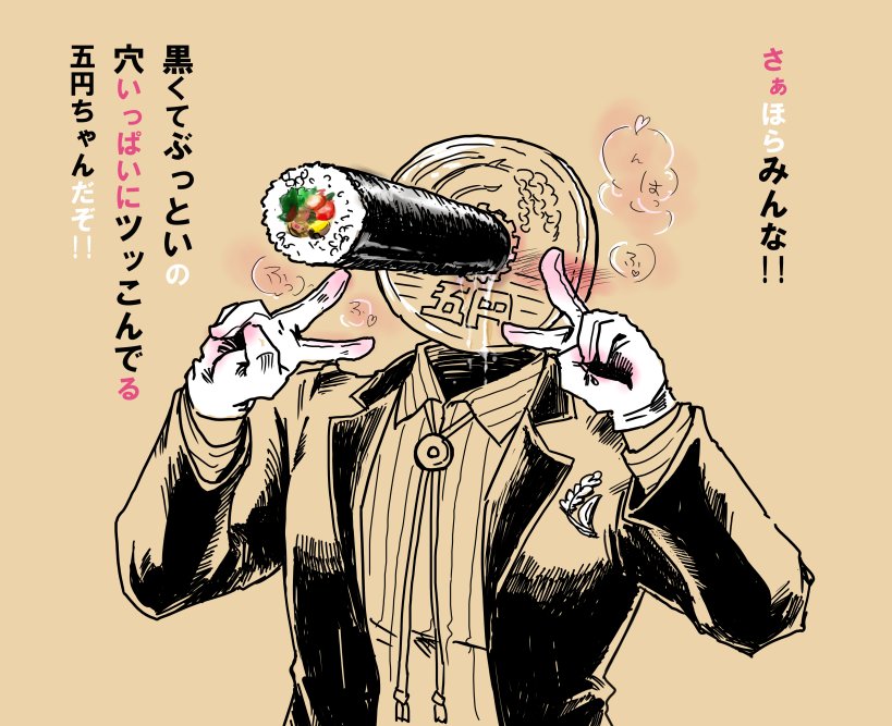 تويتر S たけ على تويتر 昔描いた恵方巻イラスト おかねちゃん 節分の日 T Co Iyncv7w0j6