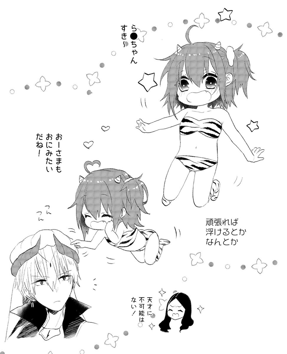 節分ロリぐだちゃん😈
おに〜のぱんつは い〜ぱんつ
つよいぞ〜つよいぞ〜🎵 