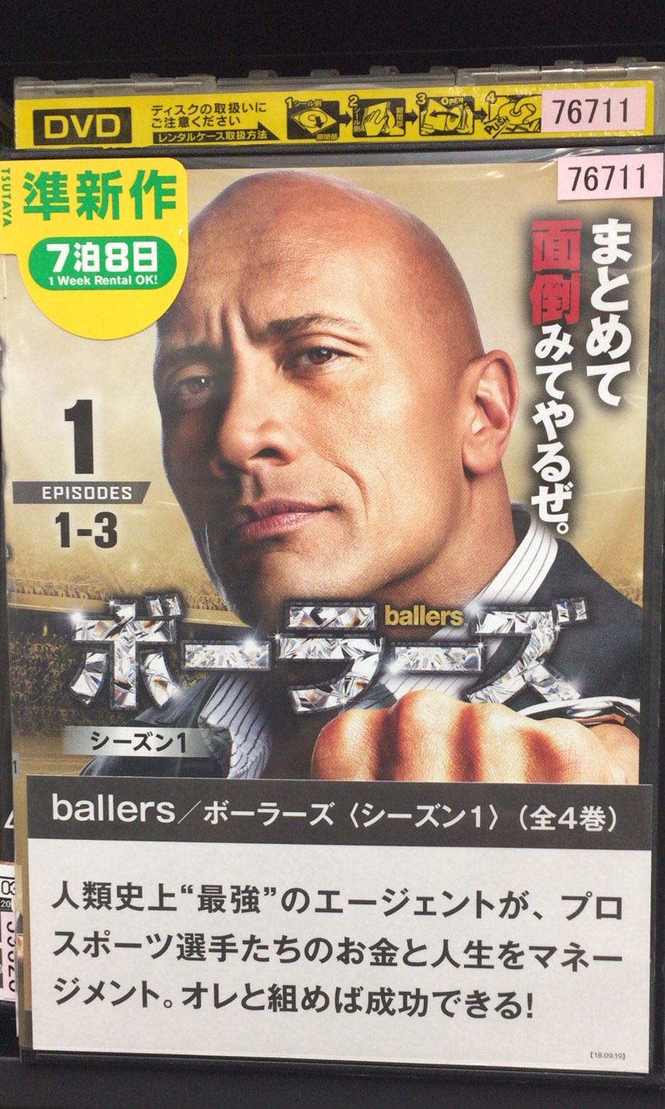 尊氏 V Twitter ボーラーズ ｂａｌｌｅｒｓ 全４巻 ｒ１５ ２０１５ 製作総指揮 スティーブン レビンソン マーク ウォールバーグ 他 出演 ドゥエイン ジョンソン ジョン デヴィッド ワシントン オマー ベンソン ミラー ドノヴァン ｗ カーター