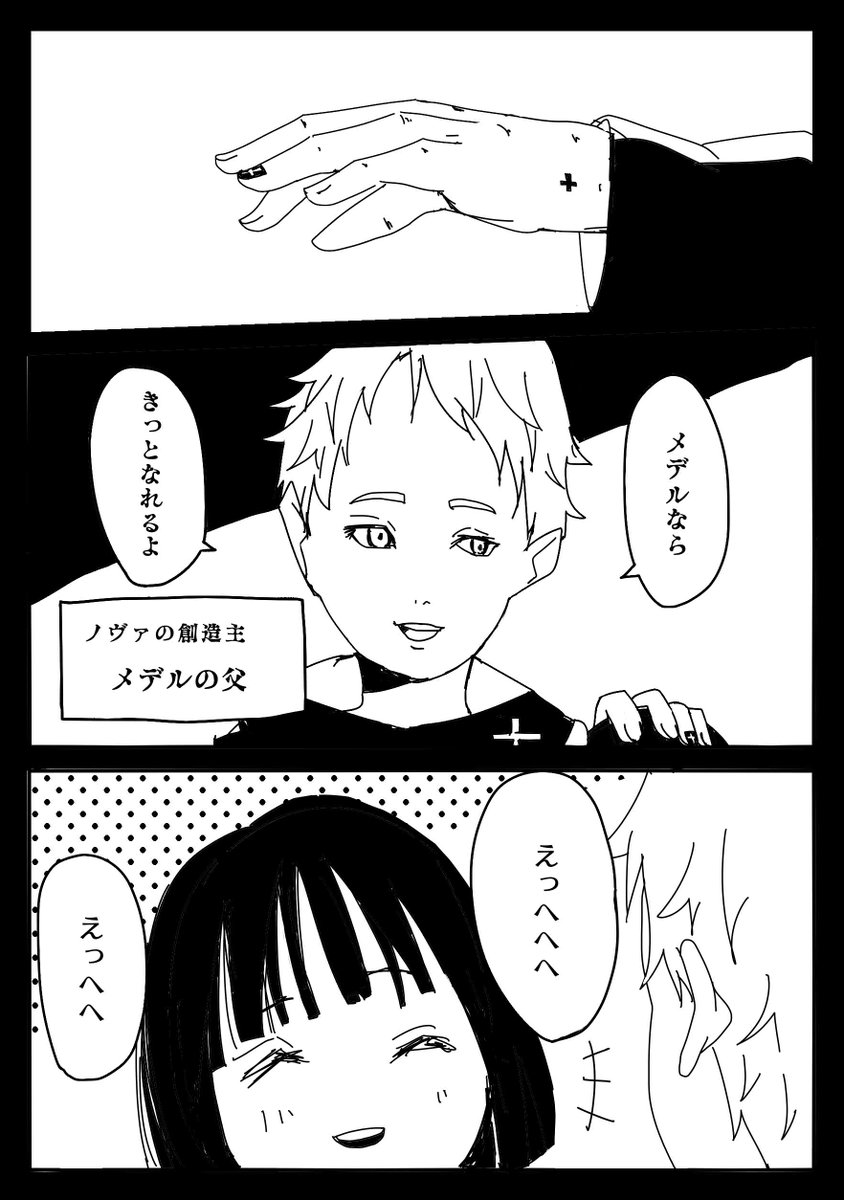 【創作漫画】
JKとおじさんがガチで具現化能力バトルする話。④

#創作漫画 #創作男女 