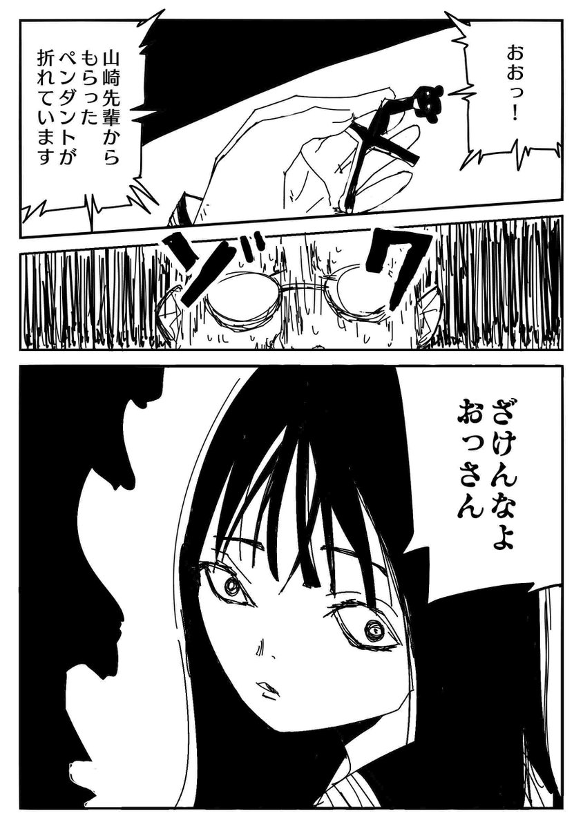 【創作漫画】
JKとおじさんがガチで具現化能力バトルする話。④

#創作漫画 #創作男女 