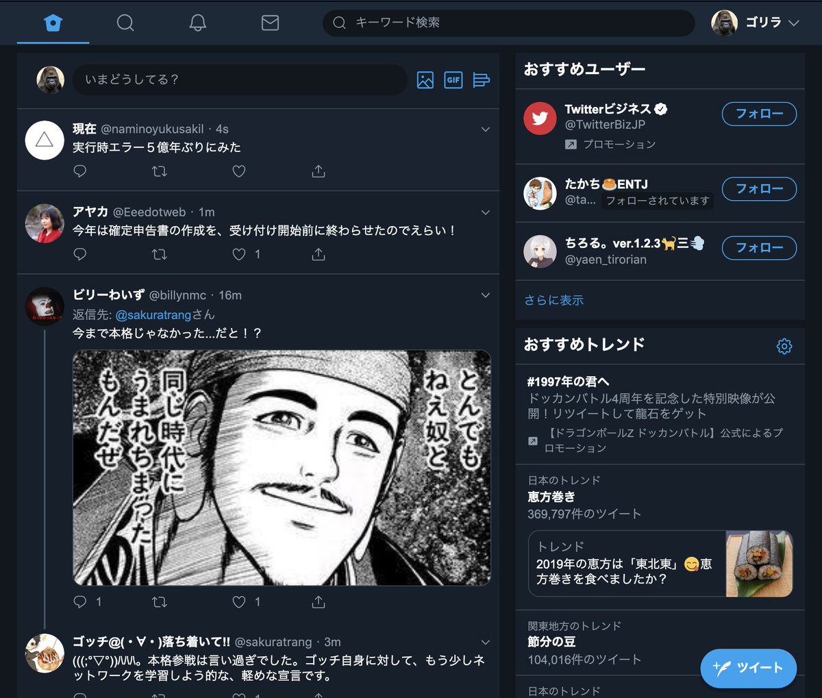 Media Tweets by ゴリラ (@gorilla0513) | Twitter