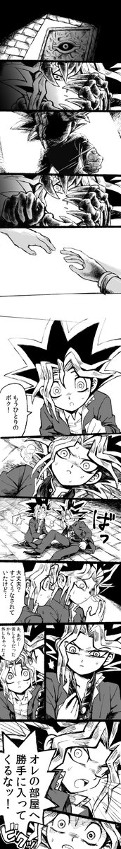 keima108's tweet photo. 魔王様の心の闇の話。パズルに封じられた闇の力とかゾークの魂？への恐れとか、何でボン���ージ着てるのかとか色々考えて。
※原作設定寄り
※表くんとまだ仲良くない設定
※暗いです
※拘束注意 https://t.co/0aLHIerkMu