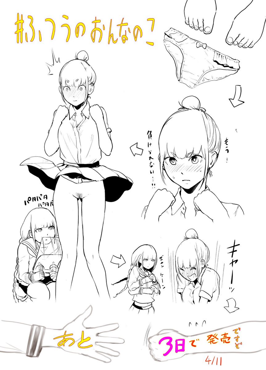 買ってください 