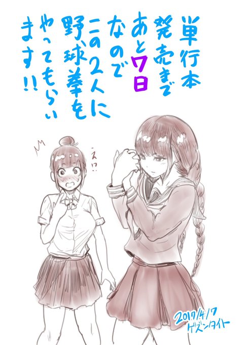 懐かしいものが出てきたのでみんな僕の単行本を買ってください。

https://t.co/IFVhlFCk5L 