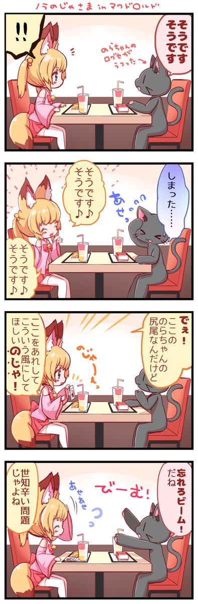 バーチャルのじゃロリ狐娘元youtuberおのtwitterイラスト検索結果 古い順