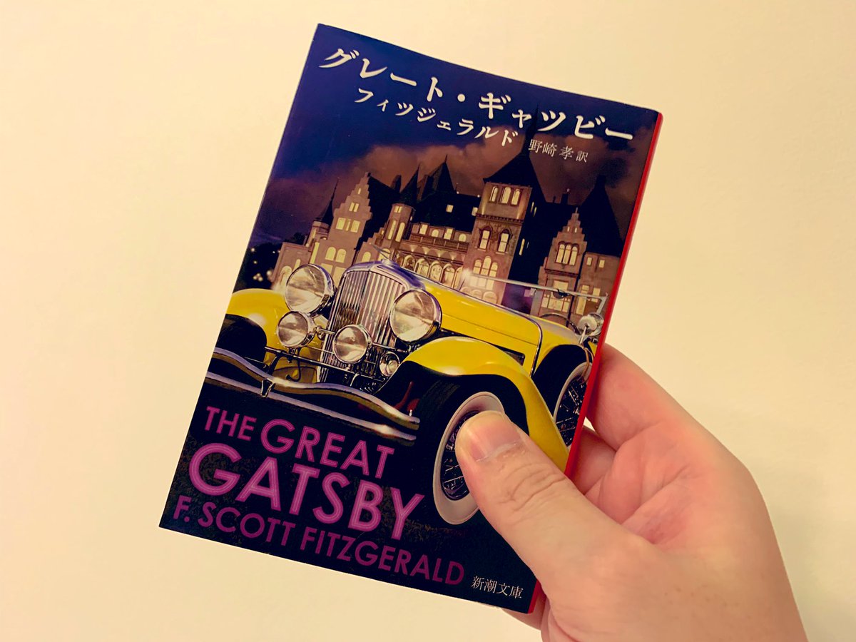 グレート ギャツビー Twitter Search