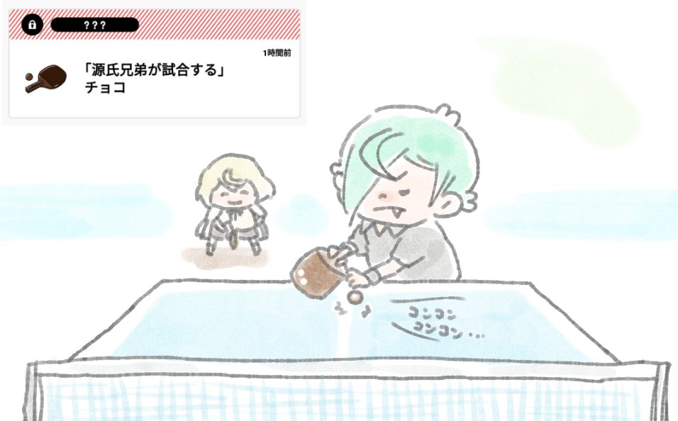 かわいいチョコをありがとうございました～!カットマンにじゃ。 