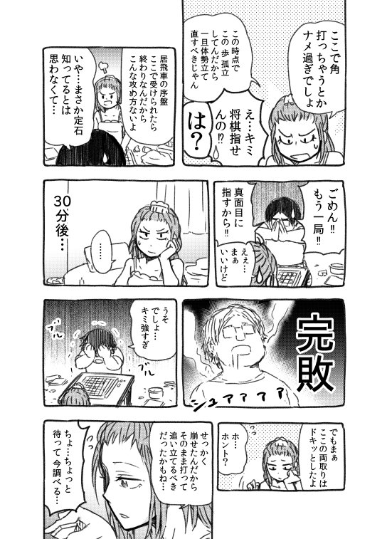 @taichinakaj 漫画にしてみました

（意訳です）

夢中になりすぎて性欲忘れるの、エモい。 