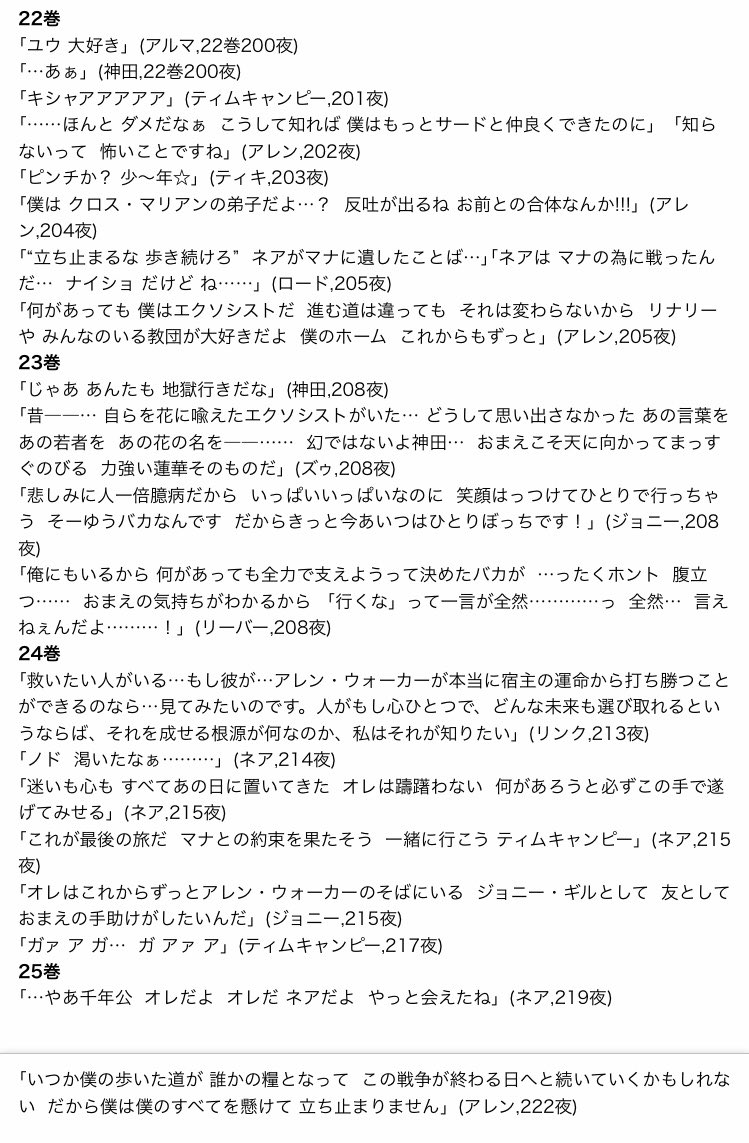 Dグレ漫画名台詞19