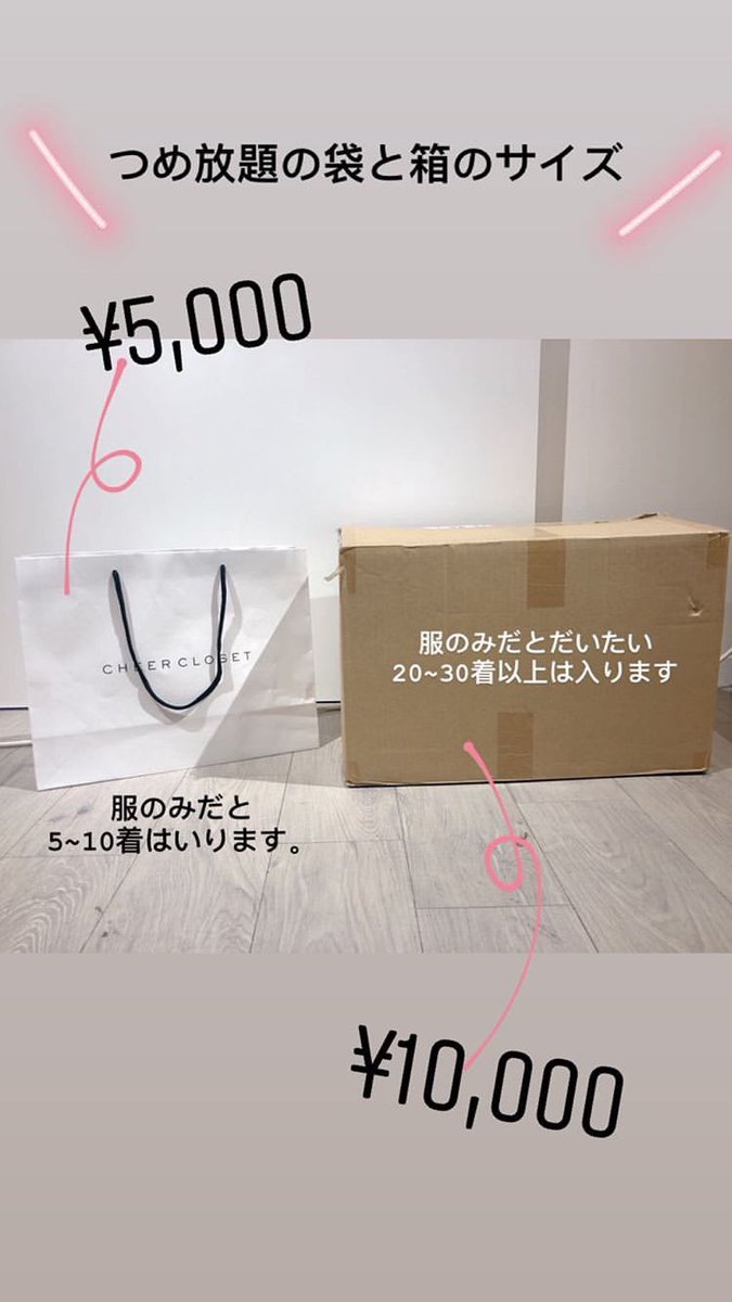 【リアル店舗】
大好評につき!!
2月もリアル店舗開催決定!!

さらにお洋服つめ放題イベントも
全日開催します!!🎉❤

日程は画像参照👇

イベントについての詳しいことは
以下のURLをご覧くださいませ💓
cchan.tv/mag/4901598a08…