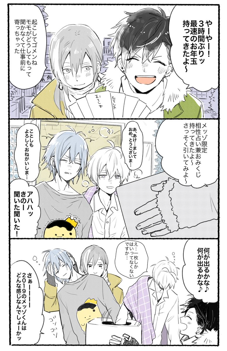 書き初めのお年始漫画☃️今二月！
今一ヶ月ぶりに見返したけどパワハラに見えたら私が悪いごめんなさい 