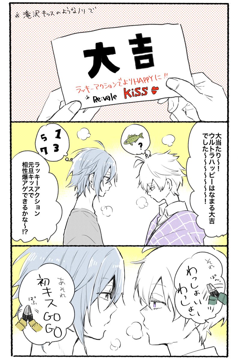 書き初めのお年始漫画☃️今二月！
今一ヶ月ぶりに見返したけどパワハラに見えたら私が悪いごめんなさい 