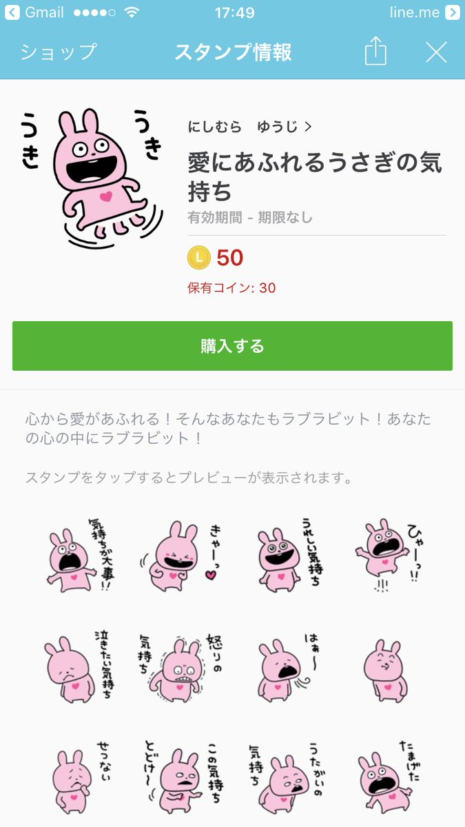 にしむらゆうじ広報課 公式 Ar Twitter 愛にあふれるうさぎの気持ち T Co P1xb3ohpl5 どうもっす うさぎスタッフ っす にしむらゆうじ さんが新しい Lineスタンプ をだしたっす いろんな気持ちになるっす にしむらゆうじline スタンプ
