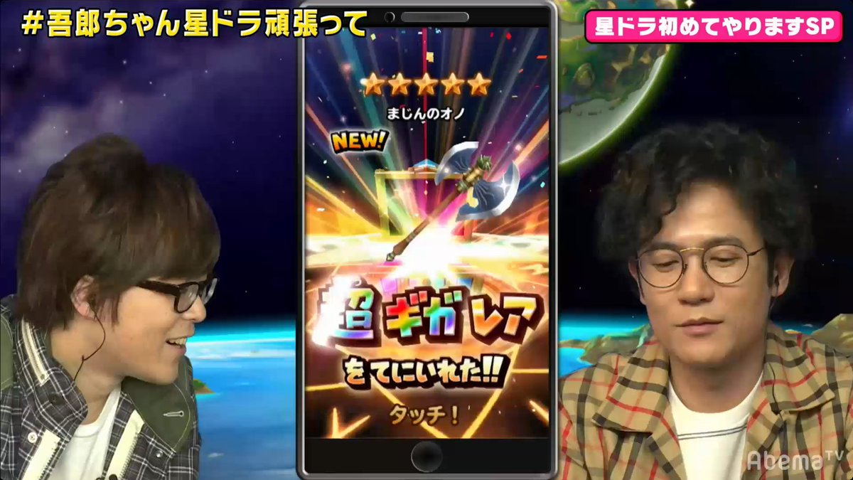 あひる つちのこ 星ドラプロデューサーってcm見てから こんな日がいつか来たりしてーって思ってたらもう すごいなぁ ぽこにゃん こみちんさん ぐっちさん 星ドラ ななにー 稲垣吾郎 あひる つちのこ 星ドラプロデューサーってcm見てから こんな日がいつか来たりしてーって思ってたらもう すごいなぁ ぽこにゃん こみちんさん ぐっちさん 星ドラ ななにー 稲垣吾郎