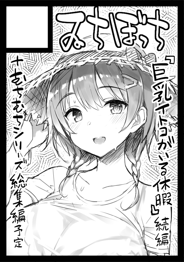 夏コミ申し込みました😀 