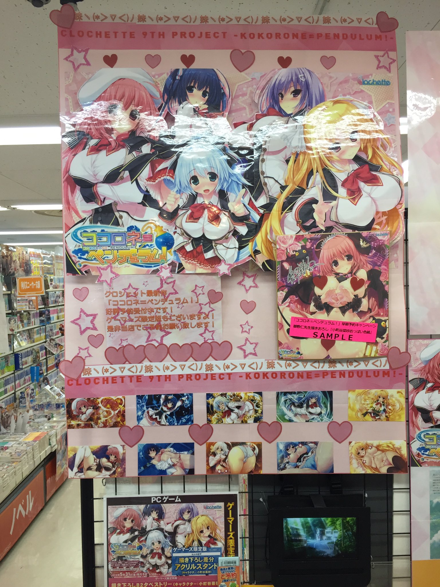 ココロネ＝ペンデュラム！ お風呂ポスター　小町谷菜砂　御敷仁 新品ココロネ＝ペンデュラム！ お風呂ポスター 小町谷菜砂 御敷仁の