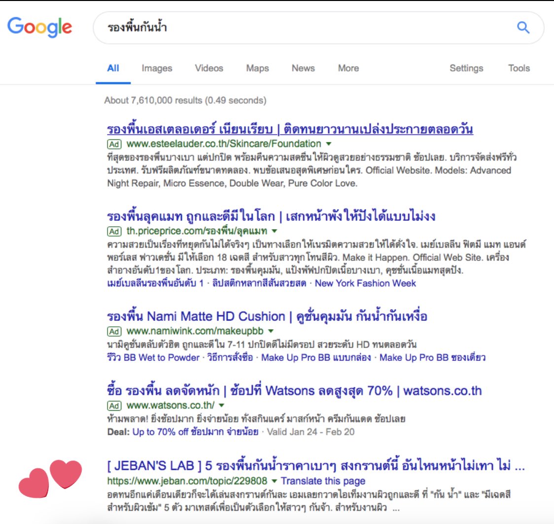 aimmelicious's tweet photo. เพิ่งรู้ว่า #JebanLab ที่ตัวเองเขียนมาตลอด ตืดหน้าแรก Google เยอะมากจากการเสิร์ชคำง่ายๆ เช่น รีวิวอายไลเนอร์ ไพรเมอร์คุมมัน รองพื้นกันน้ำ
โอ้ววว ตื่นเต้นดีเหมือนกันแฮะ รับงาน #SEO ดีกว่าาา น่าหนุกกกกๆๆๆ ปีนี้จะกลับมาเรียนเพิ่มเยอะๆๆๆ ล้าวว https://t.co/8CeIU20SRb