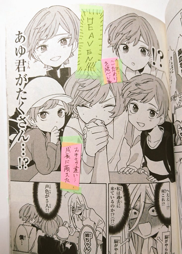お友達から頂いたのです！！自慢させて～～！！！??
これ……思った以上に嬉しいですね……。自由に思ったこと書いてくれててめちゃくちゃ面白いし、ニヤニヤしながら読めましたー！ありがたや！！！ 