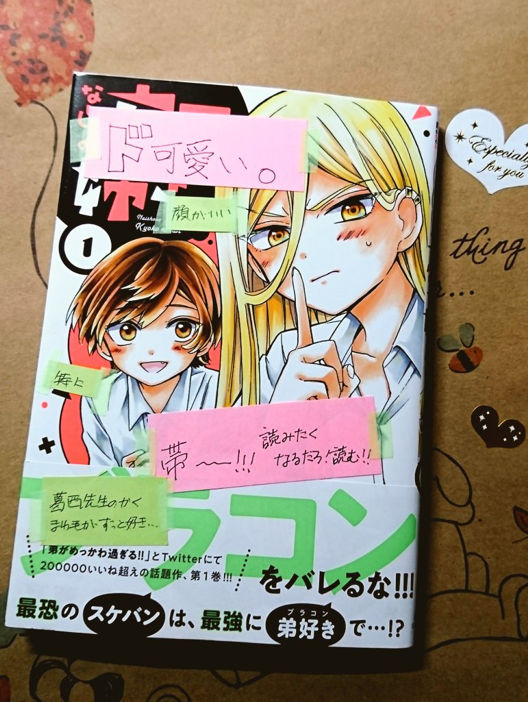お友達から頂いたのです！！自慢させて～～！！！??
これ……思った以上に嬉しいですね……。自由に思ったこと書いてくれててめちゃくちゃ面白いし、ニヤニヤしながら読めましたー！ありがたや！！！ 