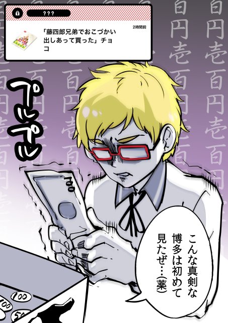 藤四郎兄弟のtwitterイラスト検索結果 古い順
