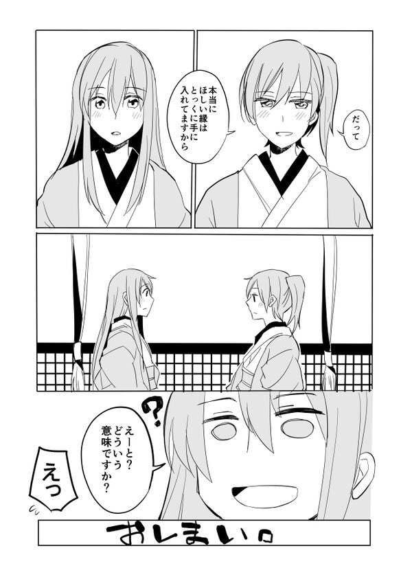 空母の正月漫画② 