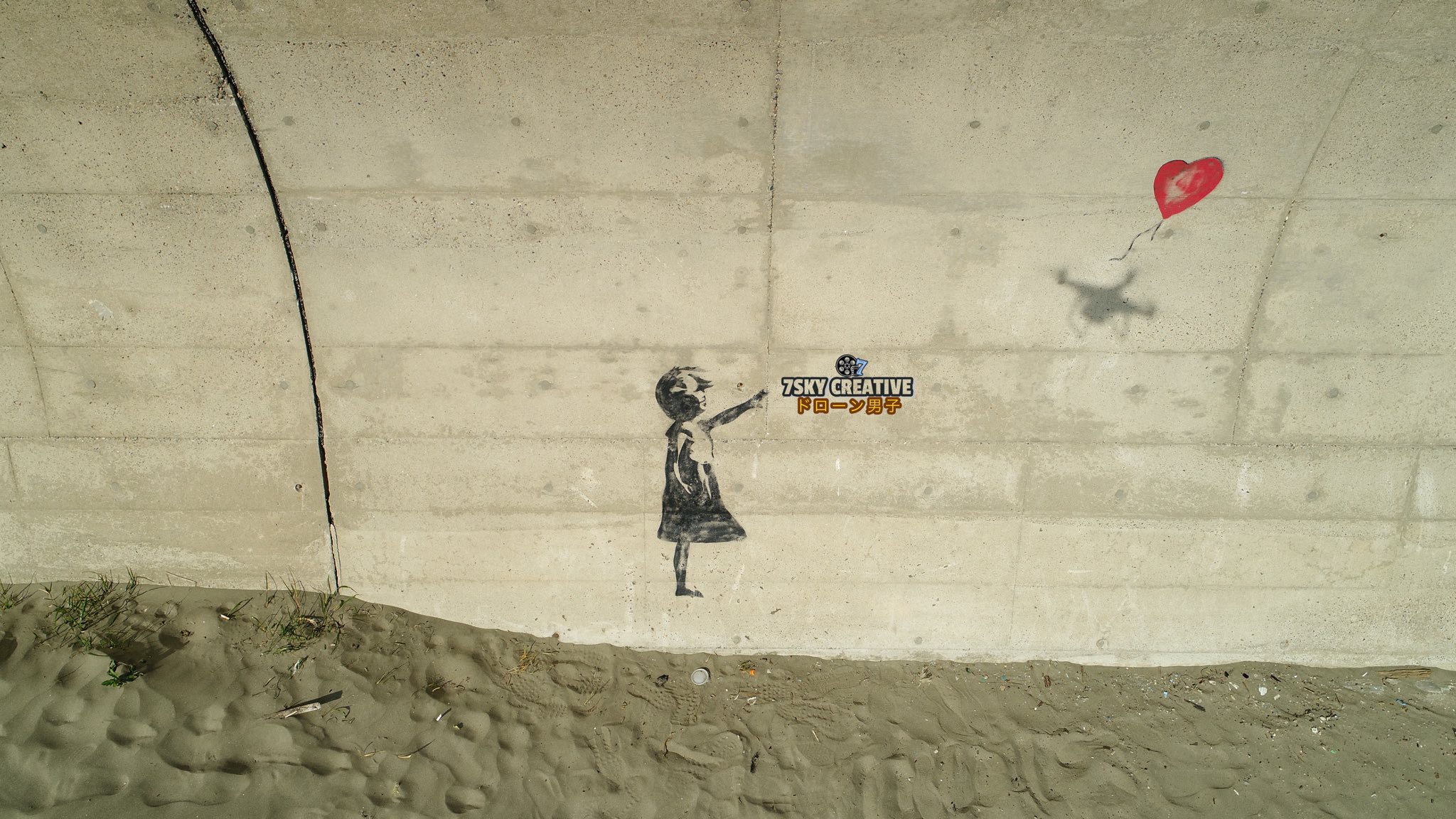 ドローン男子 7skycreative Banksy 千葉 九十九里浜 の バンクシー 作品 を ドローン 空撮 少女と風船 4k Drone Japan ドローンバンクシー ドローンダンシ ドローン男子 絶景 サーフィン 片貝漁港 初公開 T Co 84nwjfdjem