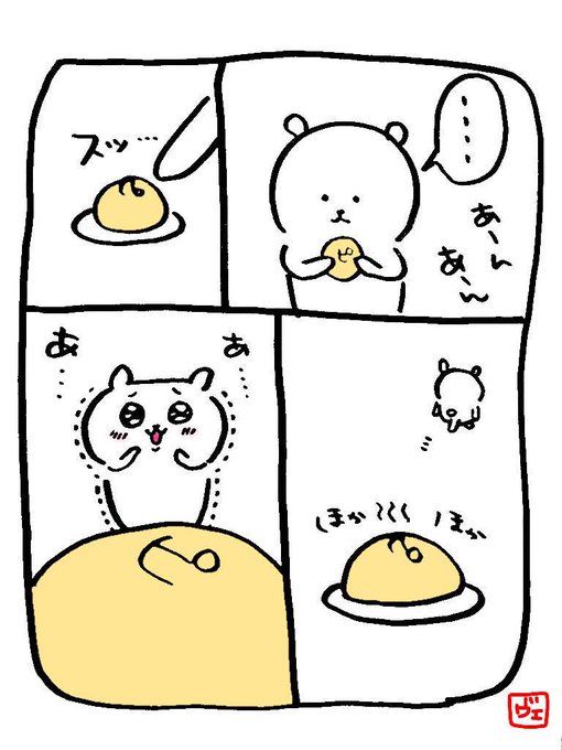 なんか小さくてかわいいやつのtwitterイラスト検索結果