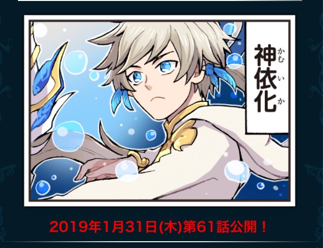 テイルズオブアスタリアにてアスよん!61話『神依』が更新されています。アスよん!イベント内でもプロローグ、エピローグで4コマが読めるのでこちらも合わせてよろしくお願いします! 